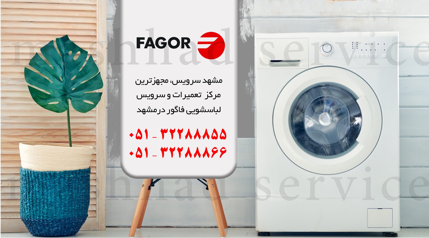 تعمیر ماشین لباسشویی فاگور در مشهد
