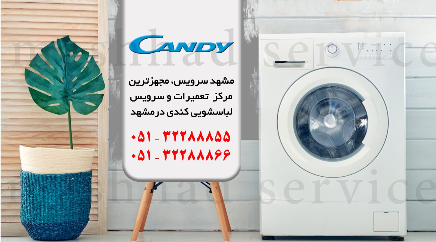 تعمیر ماشین لباسشویی کندی در مشهد