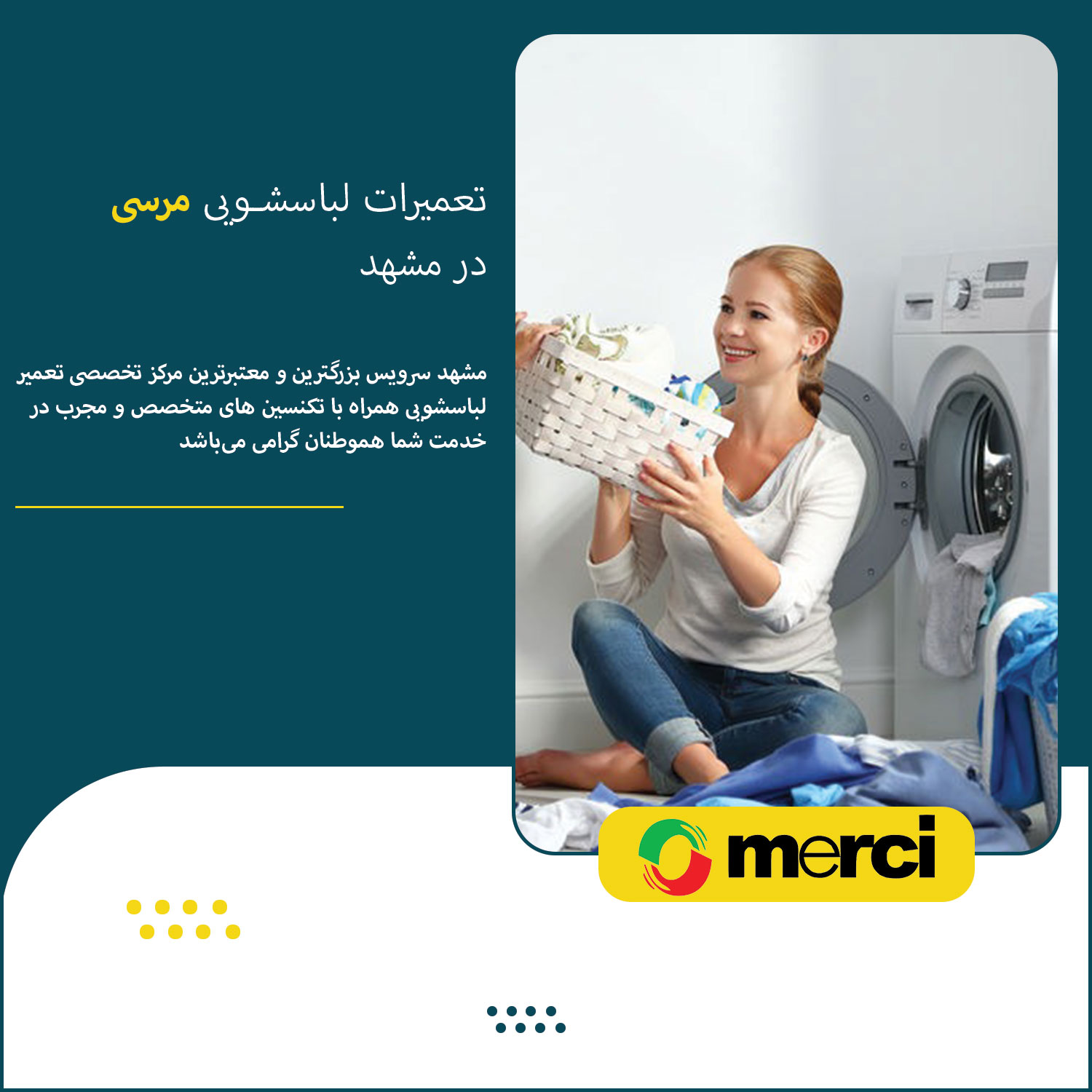 نمایندگی تعمیر لباسشویی مرسی در مشهد