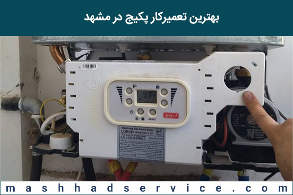 بهترین تعمیرکار پکیج در مشهد