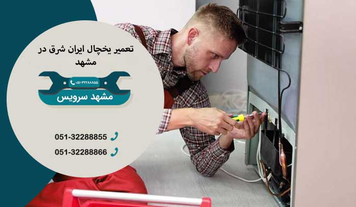 پمپ حرارتی یخچال همیشه به کار خود ادامه می‌دهد